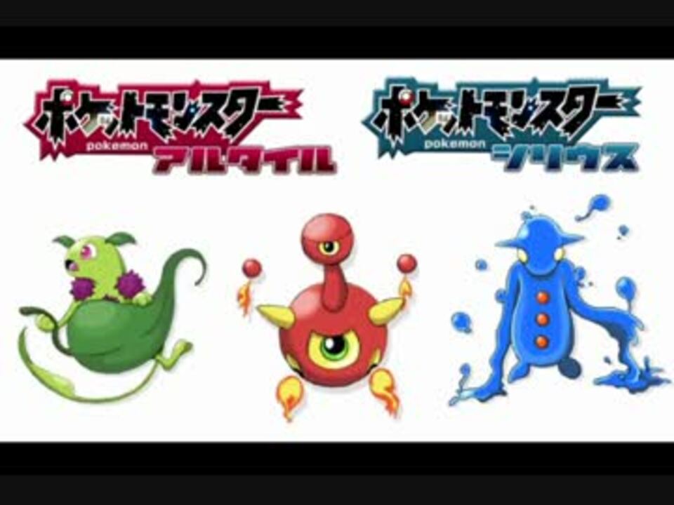 人気の ポケットモンスターシリウス 動画 264本 4 ニコニコ動画