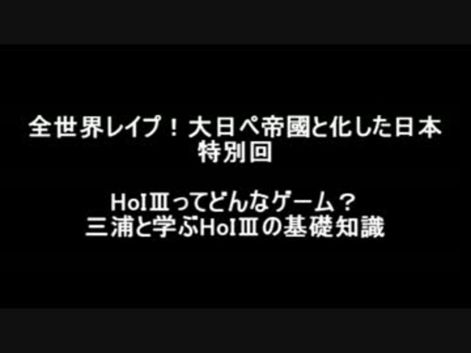 人気の 牟田口廉也 動画 64本 2 ニコニコ動画