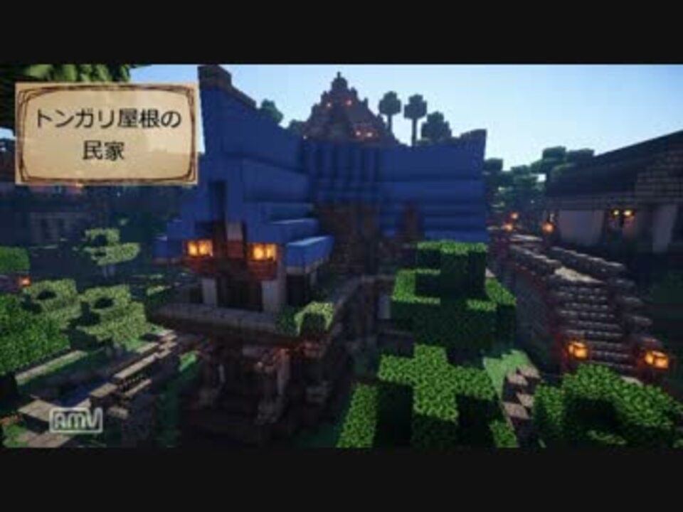 人気の Minecraft村発展動画リンク 動画 1 625本 30 ニコニコ動画