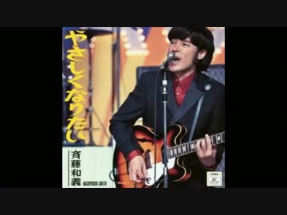 やさしくなりたい 正社員になりたい 替え歌 ニコニコ動画