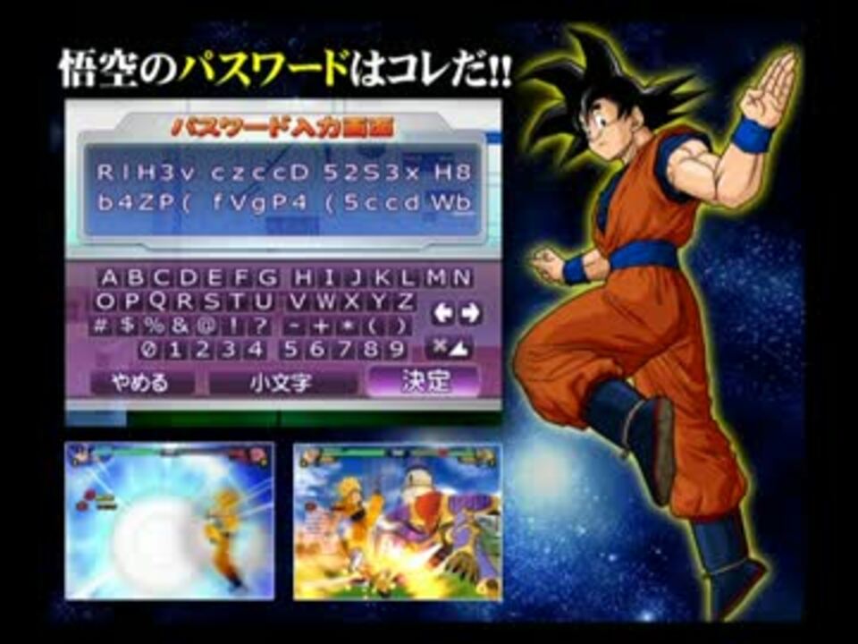 ドラゴンボールのゲームのiso内に存在した謎の曲 ニコニコ動画
