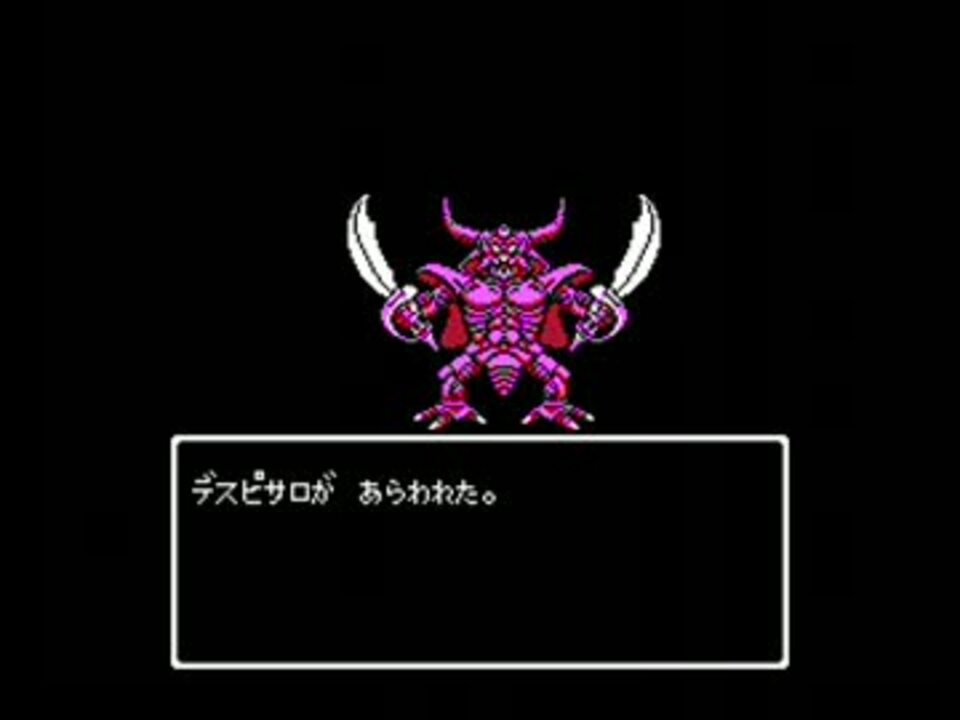 ドラクエ４中ボス戦闘曲 立ちはだかる難敵 ニコニコ動画