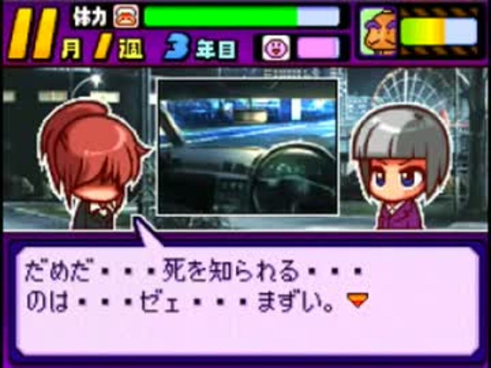 パワポケ11 神条紫杏 その２ ニコニコ動画