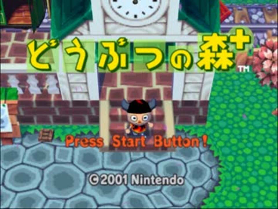 どうぶつの森 タイトルbgm 未使用部分あり ニコニコ動画