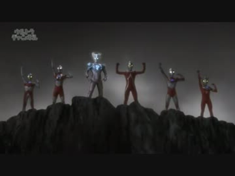 人気の ウルトラマンコスモス ウルトラマンダイナ 動画 70本 ニコニコ動画