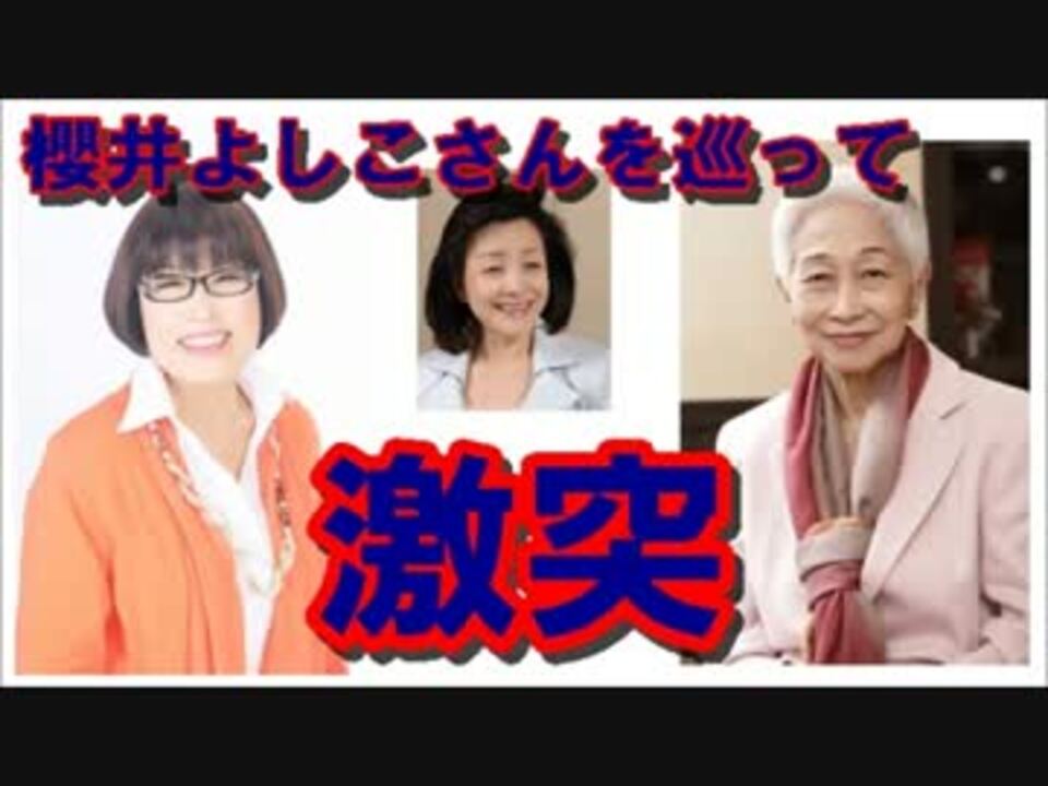 イライラ 金美齢ｖｓ田嶋陽子 応援したい女性 櫻井よしこ で激論 ニコニコ動画