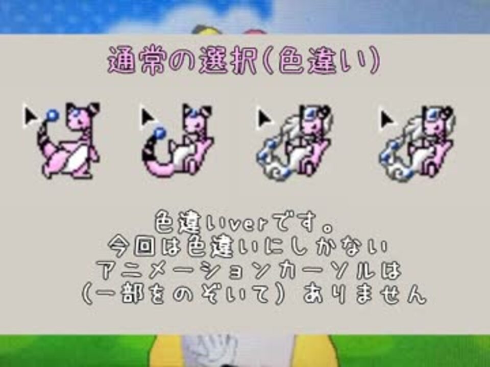 デンリュウのマウスカーソルつくってみたver3 2 配布中 ニコニコ動画