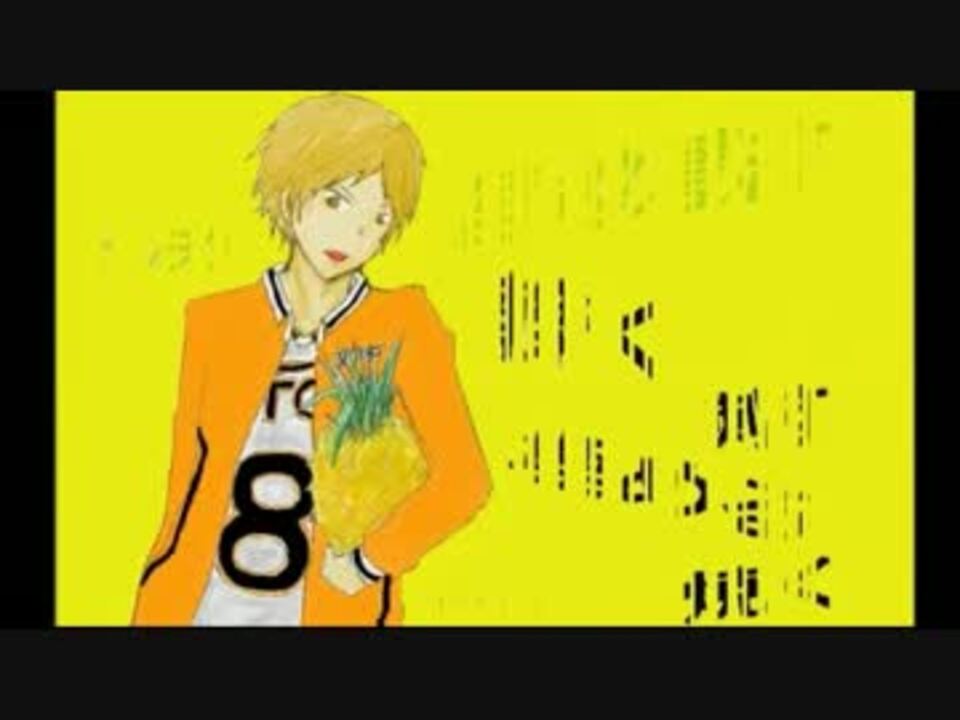 その４ 黒バスキャラに歌ってほしいボカロソング 宮地清志 ニコニコ動画