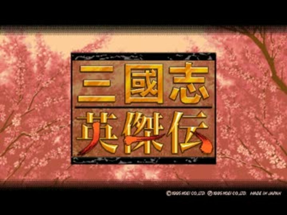 人気の ゲーム Pc98 動画 1 571本 12 ニコニコ動画