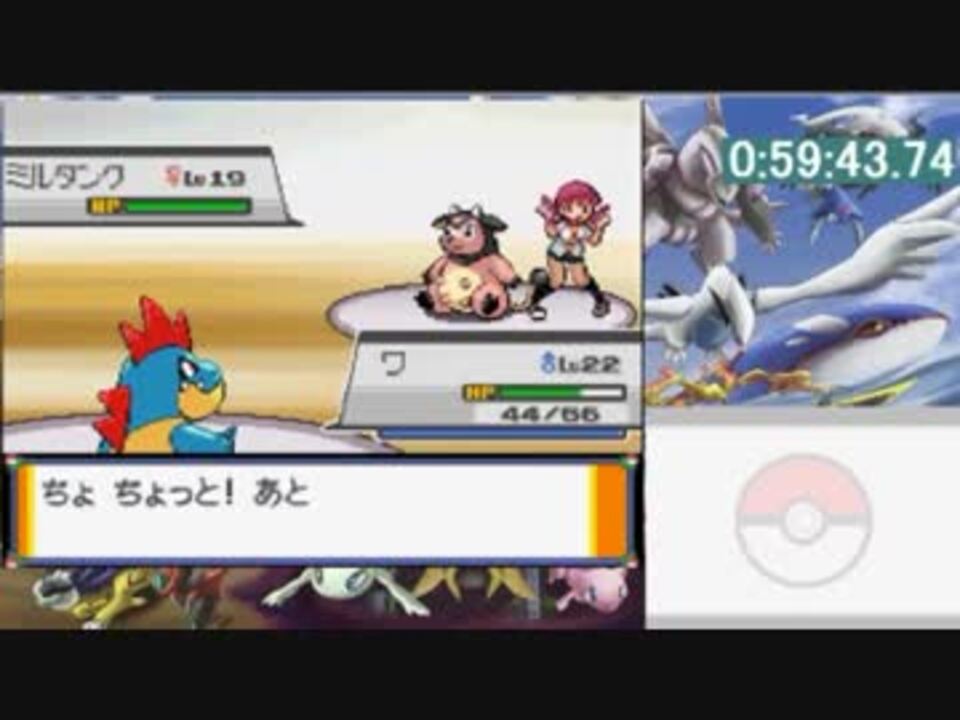 ポケットモンスターhgss 殿堂入りタイムアタック Ta 3 07 01 94 Part2 ニコニコ動画