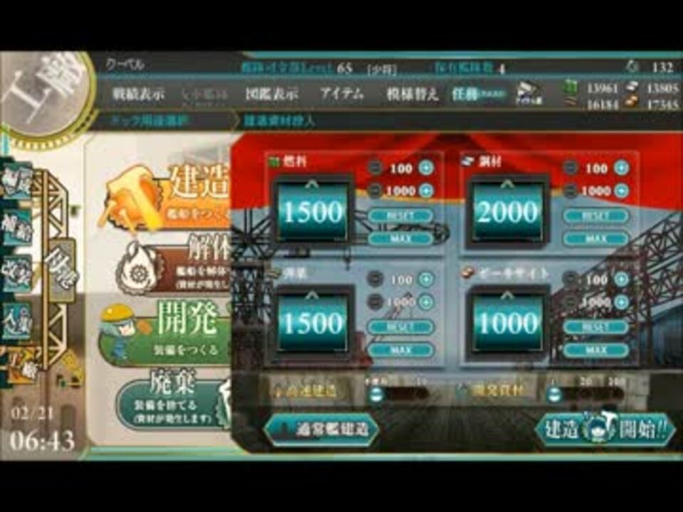 艦これ 大型建造 6000 5000 7000 00 5回回してみた ニコニコ動画