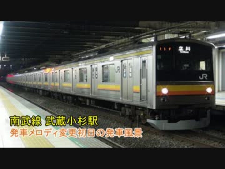 人気の Jr東日本 発車メロディー 動画 245本 2 ニコニコ動画