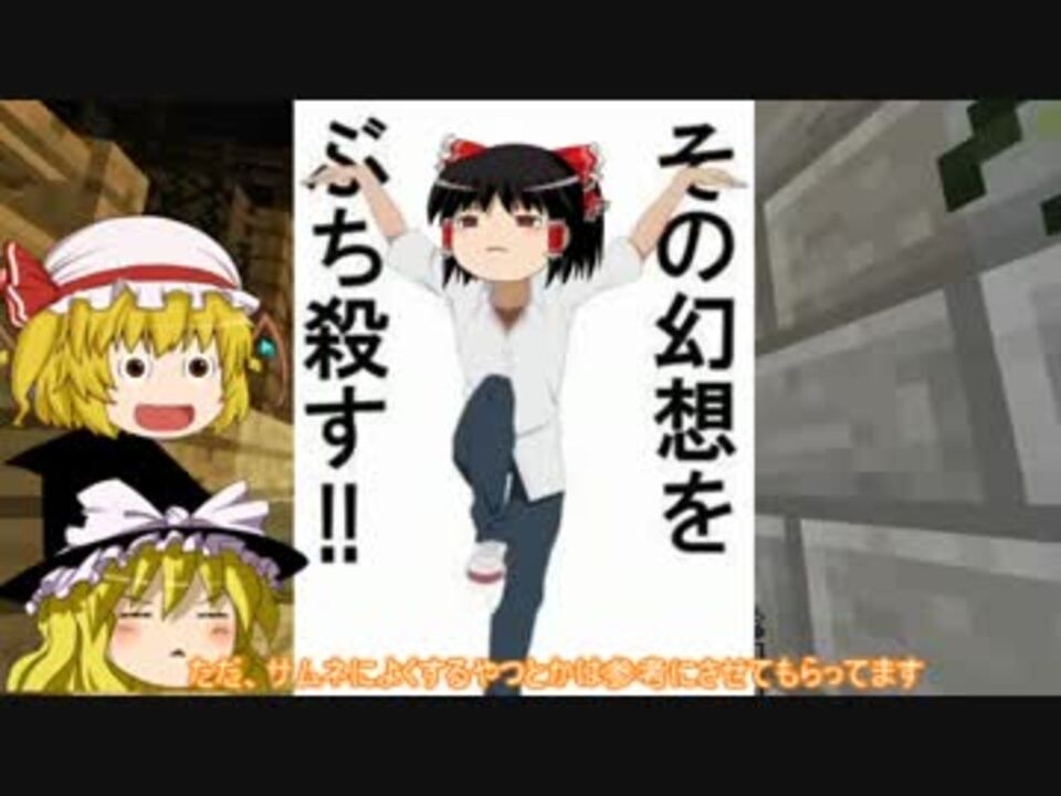 1章 嘘つきうぷ主のminecraft ゆっくり黄昏の森 嘘つきりんさんの公開マイリスト Niconico ニコニコ