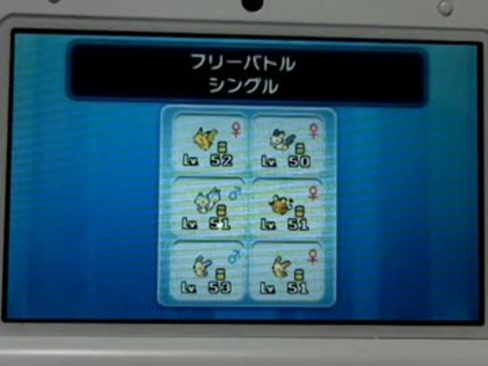 実況 可愛い電気統一パーティでランダムフリー1 ポケモンｘｙ ニコニコ動画