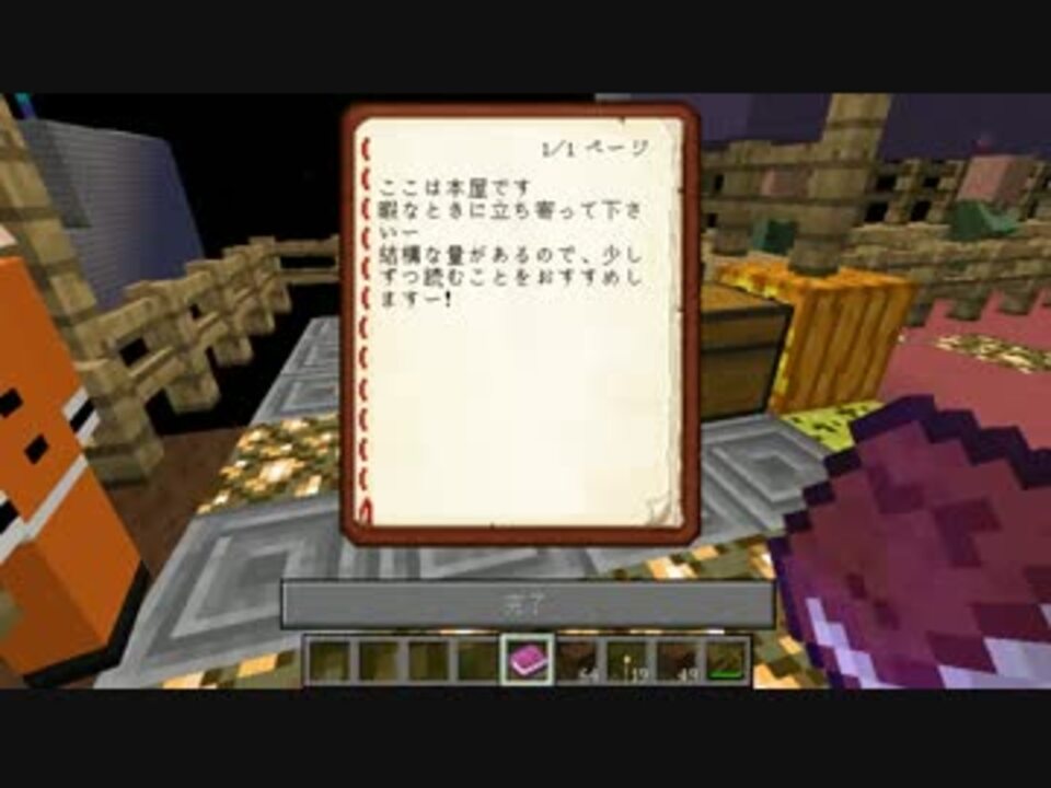 Minecraft なかぼーとカシスのチャレンジ島 廻 Part02 ニコニコ動画