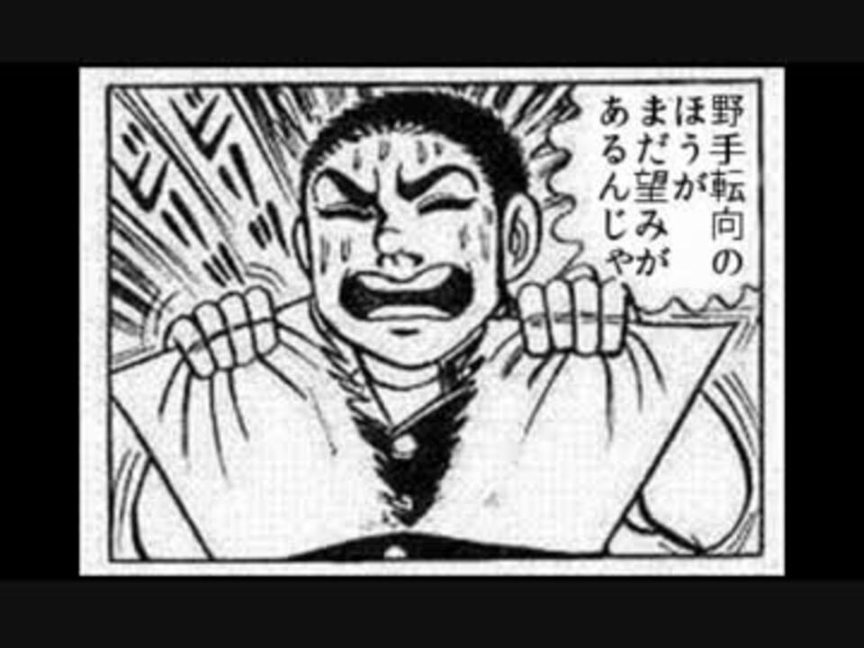 ゲン少年広島カープの将来について考察セリ ニコニコ動画