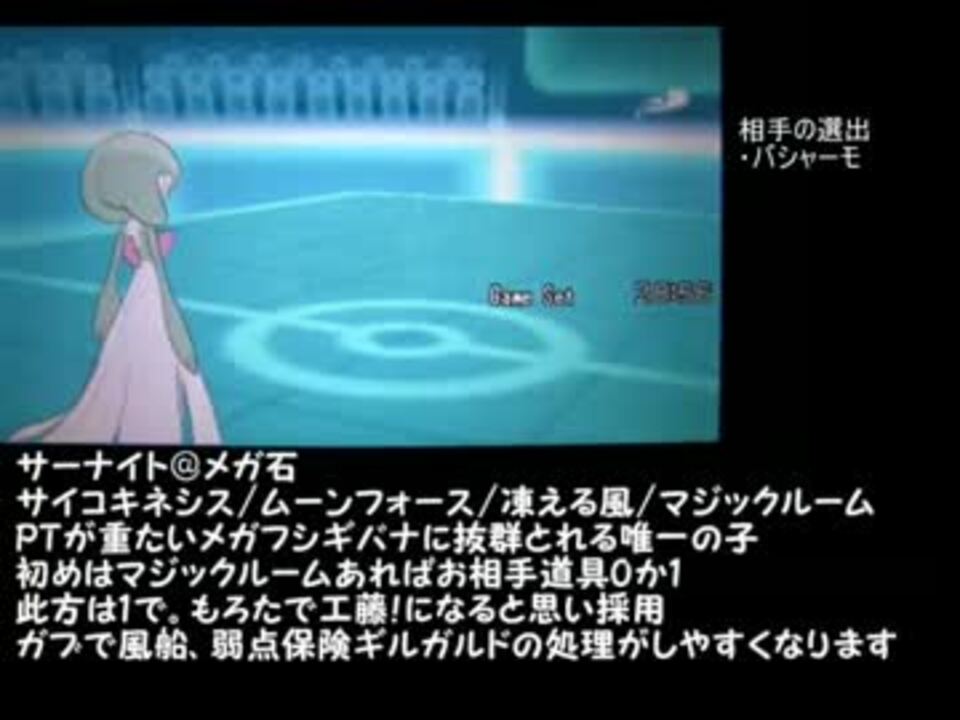 ポケモンxy メガ進化統一でレーティング Part2 ニコニコ動画