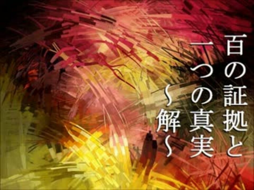 横山克 福家警部補の挨拶 オリジナル サウンドトラック 後半 ニコニコ動画