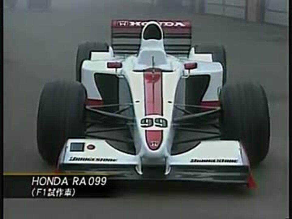 限定品　F1 ホンダ Honda RA099 PROTOTYPE 1999