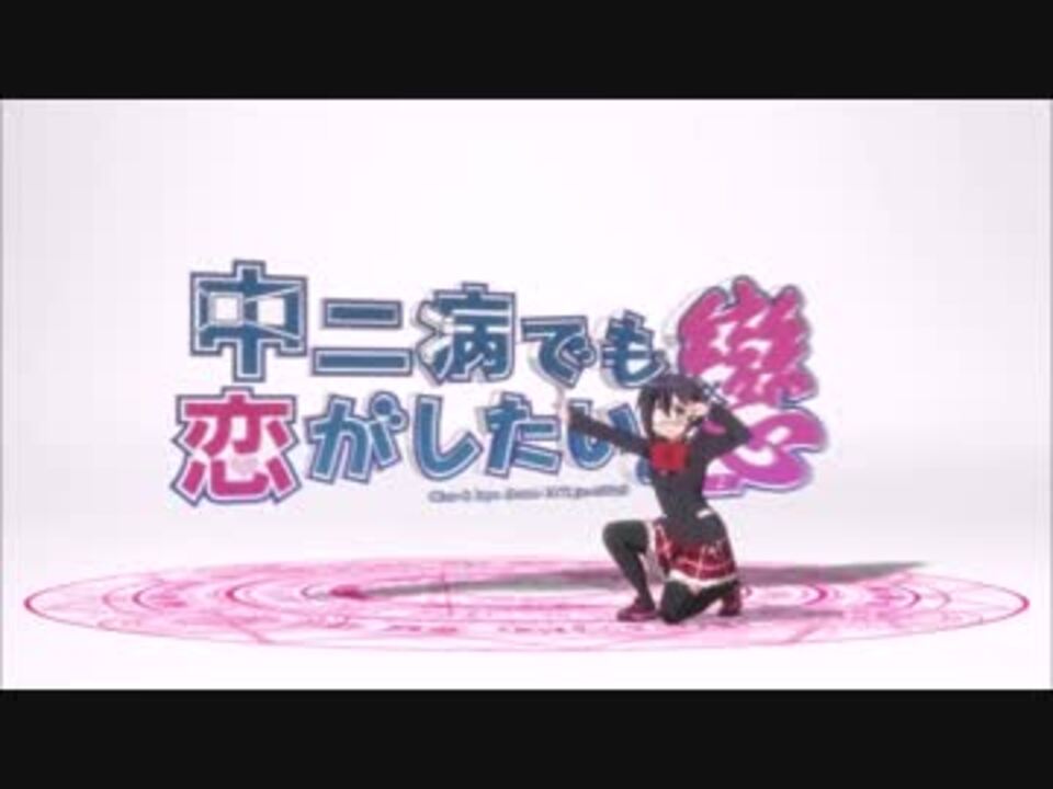 ニコカラ】 中二病でも恋がしたい！戀 OP 「Voice」 on vocal by ZAQ