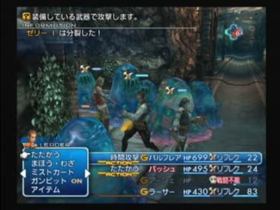 ゆっくり実況 Ff12低歩数クリアを目指す Part 10 前半 ニコニコ動画