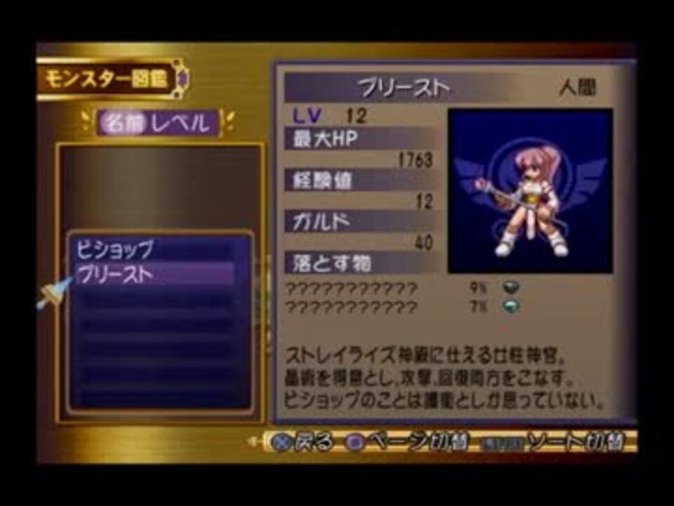 運命の物語 テイルズオブデスティニーを実況初見プレイ その１１ ニコニコ動画