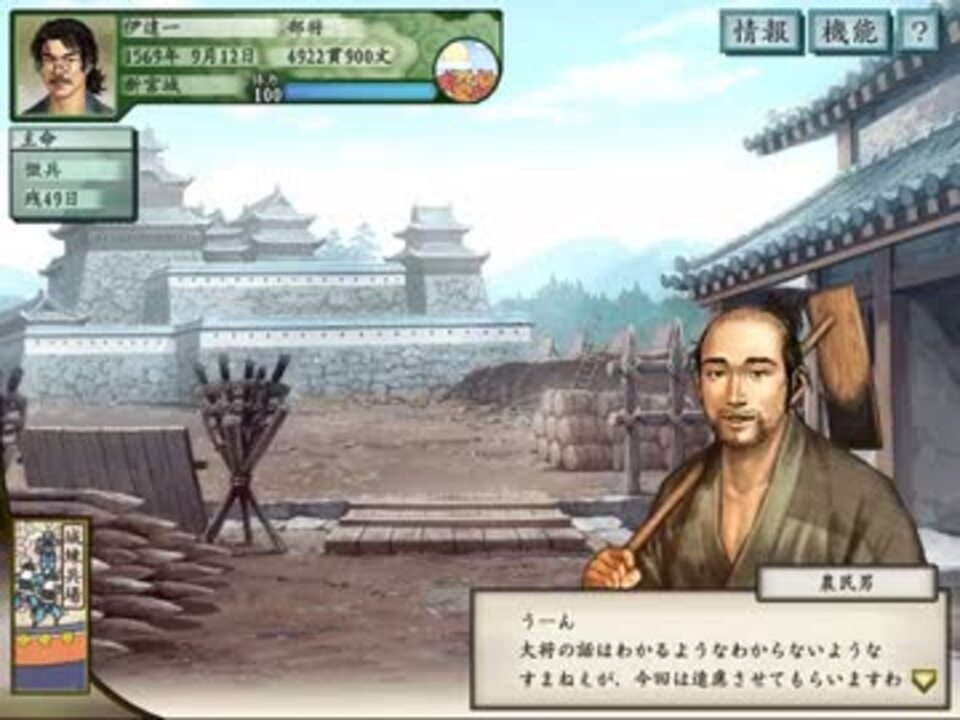 人気の 太閤立志伝5 動画 167本 3 ニコニコ動画