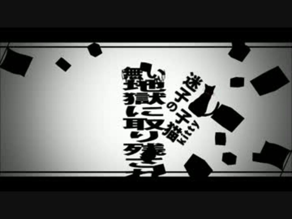 M Aider遭難ガール歌ってみた 葉ノ凛 ニコニコ動画