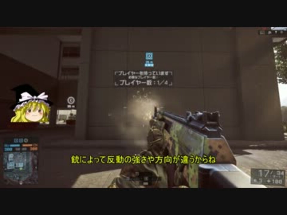 Bf4 腰撃ち精度の検証動画 レーザーサイト ニコニコ動画