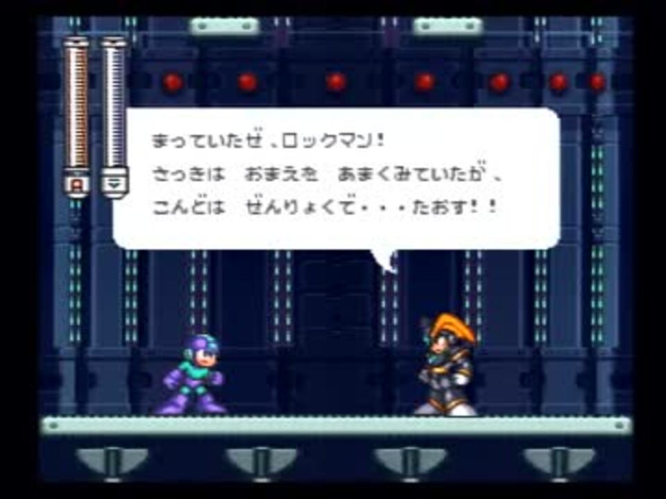 ロックマン７ ワイリーステージ2 フォルテ攻略 ニコニコ動画