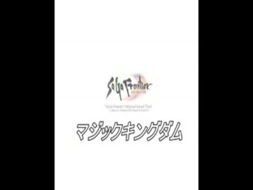 人気の マジックキングダム 動画 55本 2 ニコニコ動画