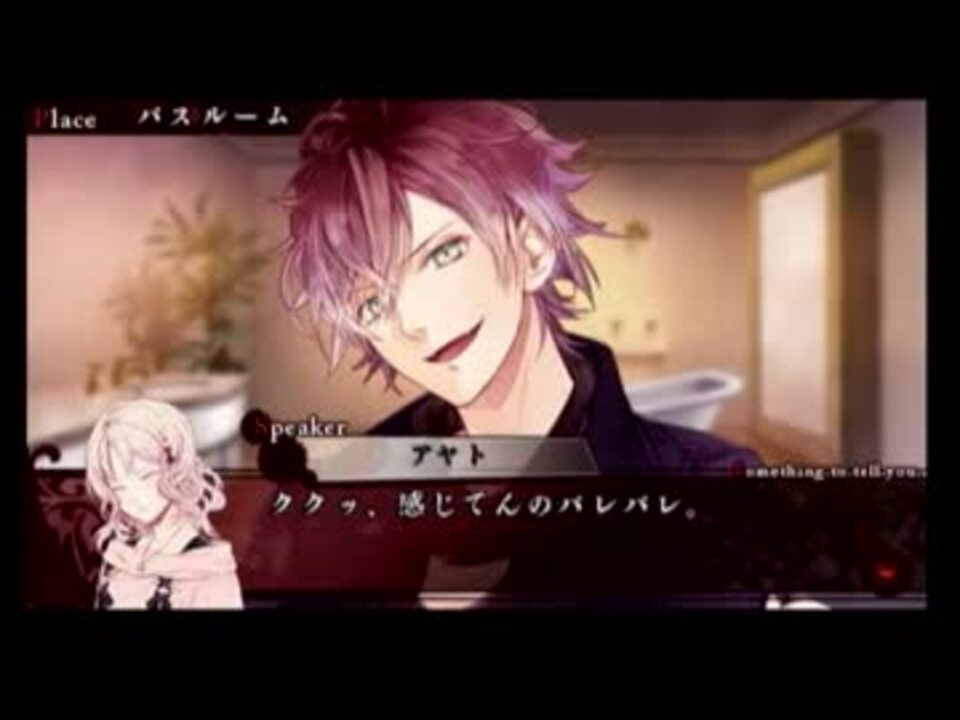 ドSな吸血鬼一家の愛と再生の物語 【実況】 part17 ニコニコ動画