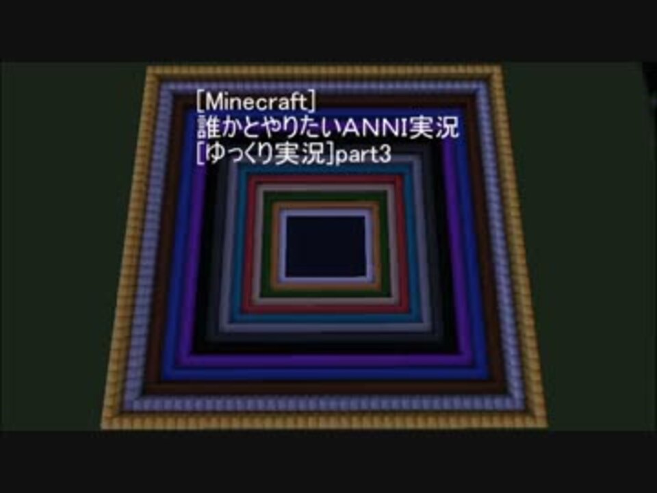 人気の Minecraft Annihilation 動画 757本 15 ニコニコ動画
