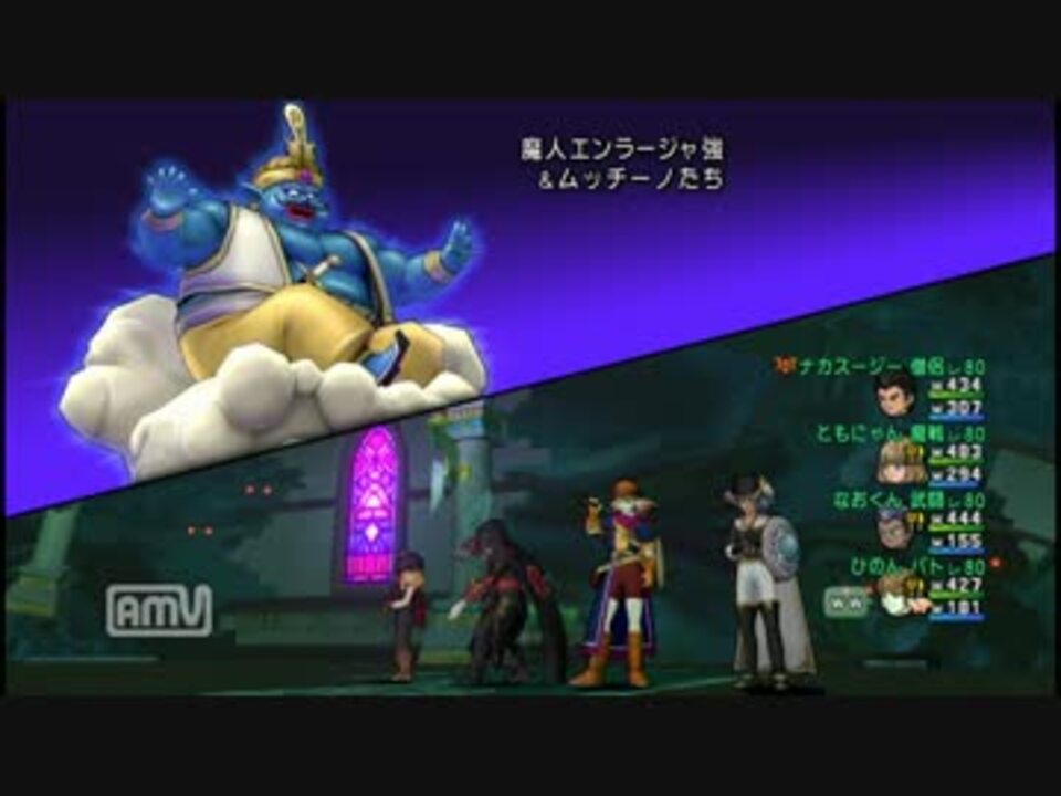Dqx セレド強ボス 魔人エンラージャ ハンマーバトマス ニコニコ動画