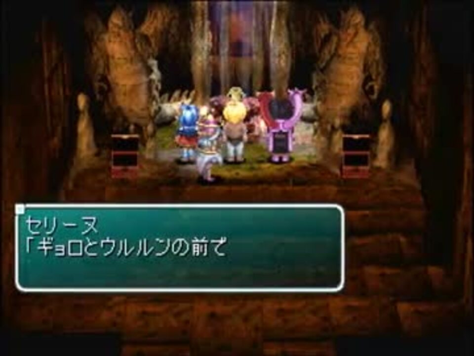 隕石と恋愛と スターオーシャンセカンドストーリー を実況プレイ Part13 ニコニコ動画