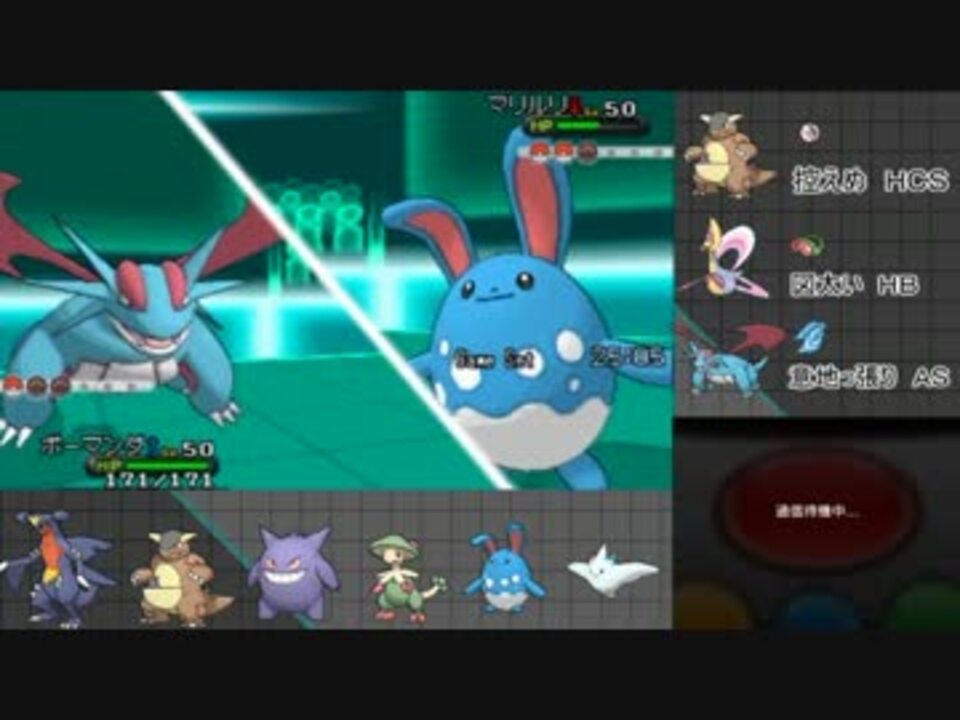 ポケモンxy マンダニスタのシングルレート実況 Part1 ニコニコ動画