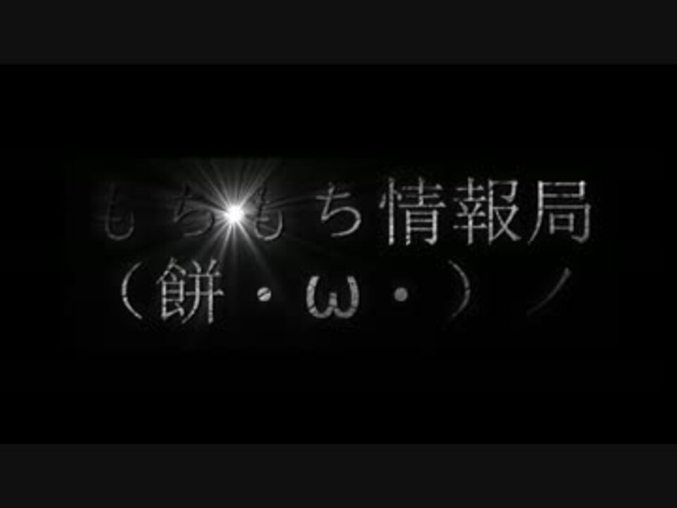 人気の Motti 動画 302本 8 ニコニコ動画