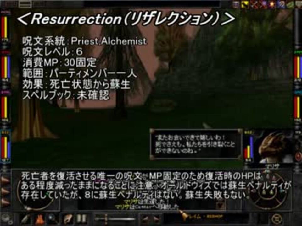 ゆっくり実況】Wizardry8 日本語版 全プレイヤースペル集【のおまけ