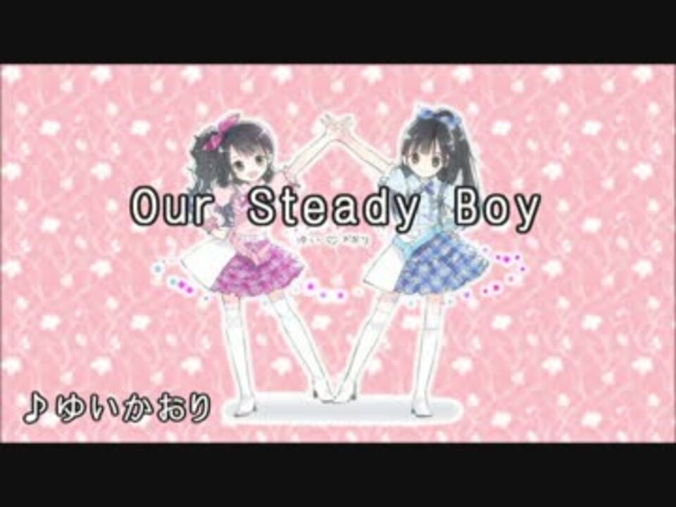 Our Steady Boy Off Vocal ニコニコ動画