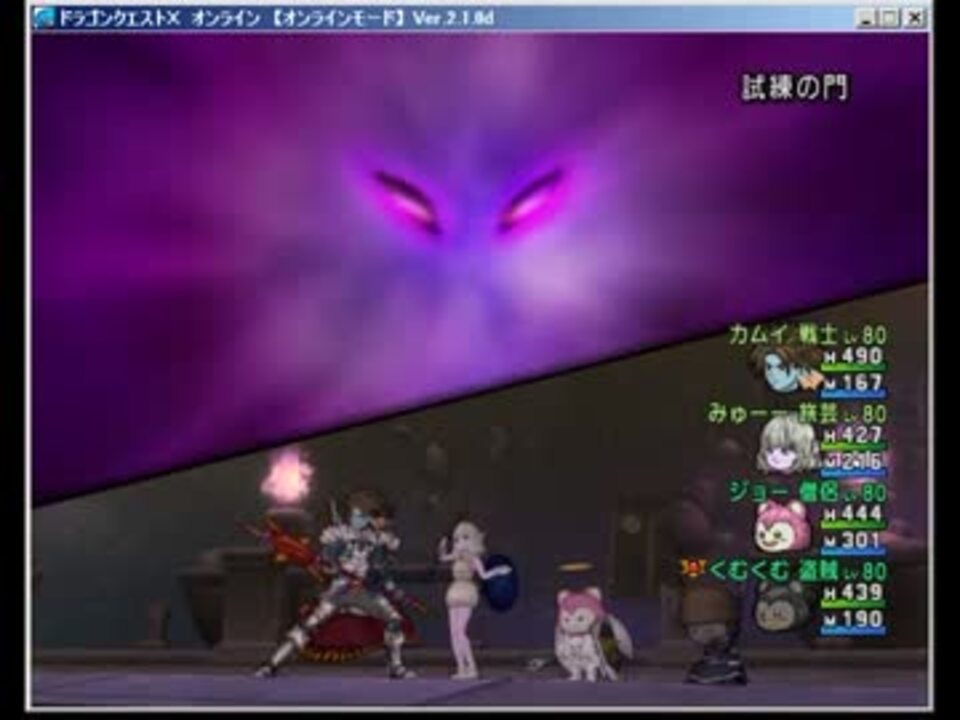 Dqx 真のゼドラ洞の試練の門の ゼドラゴン ペア サポプレイ ニコニコ動画