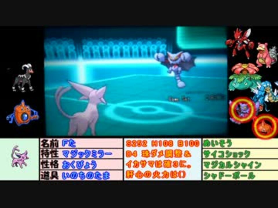 人気の ポケモンｘy 動画 4 861本 44 ニコニコ動画