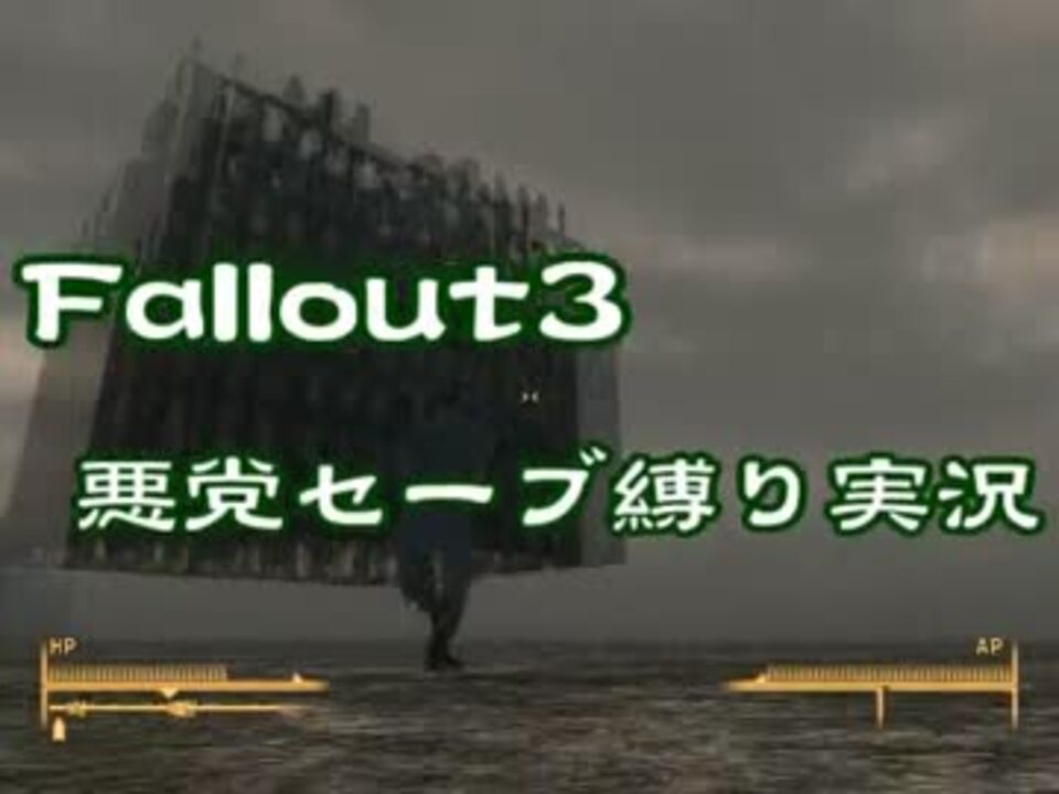 人気の ｆallout3 動画 2 687本 17 ニコニコ動画