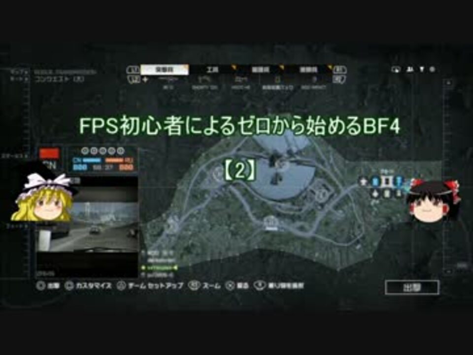 Bf4 Ps4 Fps初心者によるゼロから始めるbf4 2 ゆっくり実況 ニコニコ動画