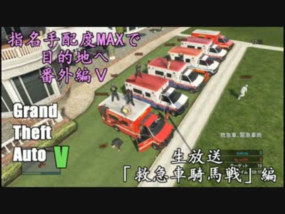 人気の Gta5 動画 12 208本 6 ニコニコ動画