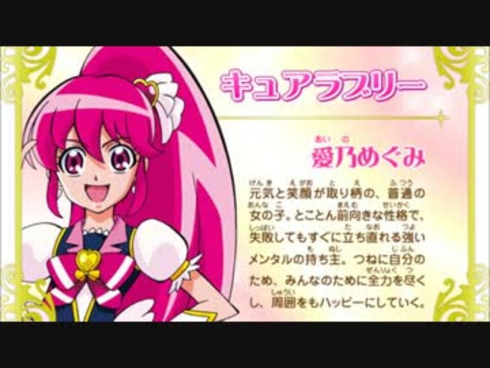 ハピネスチャージプリキュア Ed Full ニコニコ動画