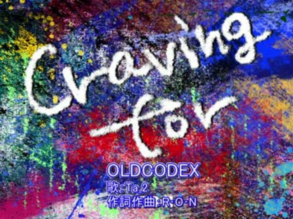 ニコカラ Craving For Oldcodex ニコニコ動画