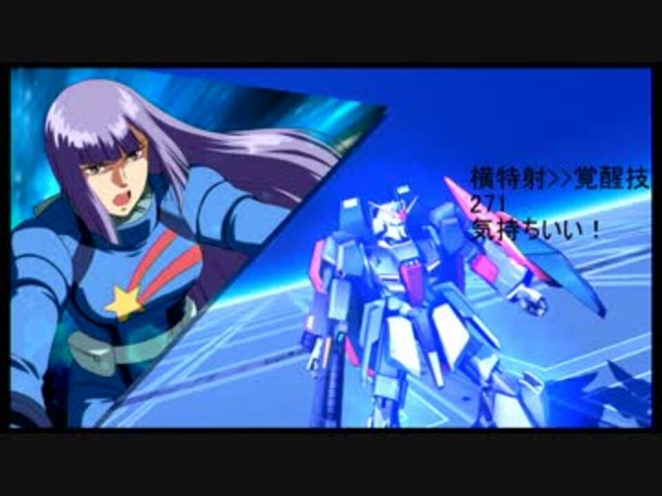 Zガンダム ルー ルカ搭乗 コンボ Exvsfb ニコニコ動画