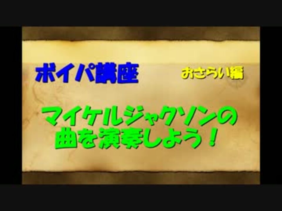 人気の ボイパ ビートボックス 動画 60本 ニコニコ動画