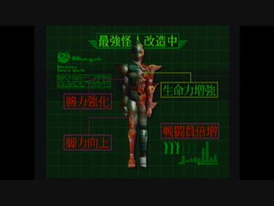 実況 仮面ライダー 改造手術されたから仮面を被ってみた Part7 ニコニコ動画