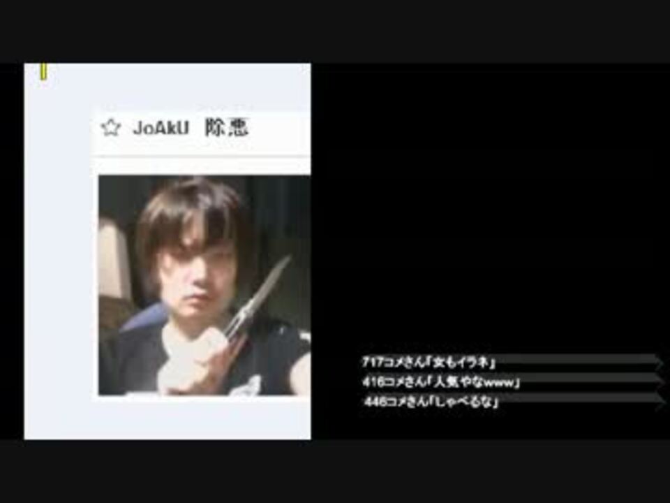 人気の 除悪 動画 13本 ニコニコ動画